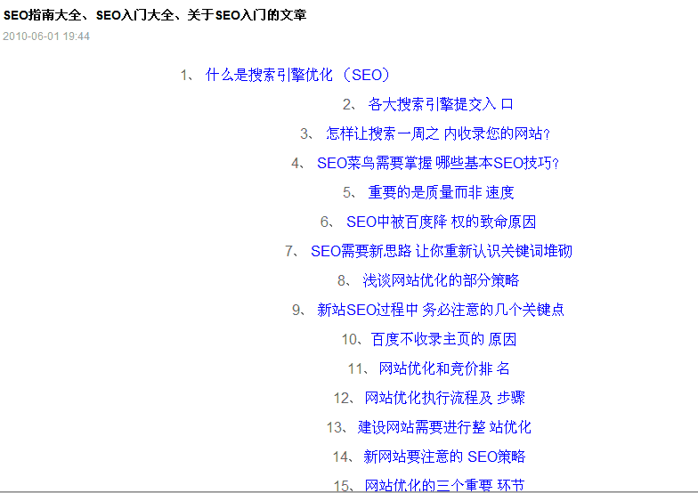 巧用百度空间做好网络推广