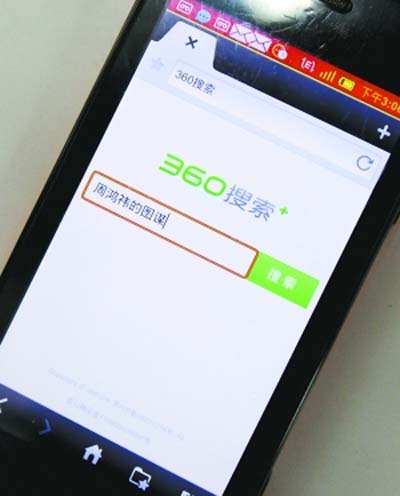 360暗度陈仓密谋手机搜索m.so.com