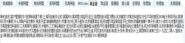 百度再出公告：对买卖链接行为的提醒，出售链接同样会受打击