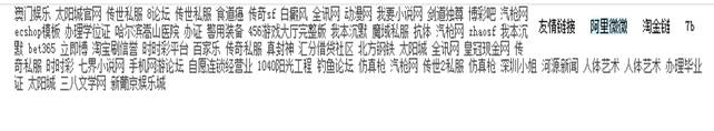 百度再出公告：对买卖链接行为的提醒，出售链接同样会受打击