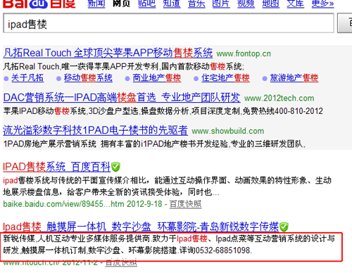 不同搜索方式显示不同的网站的Description