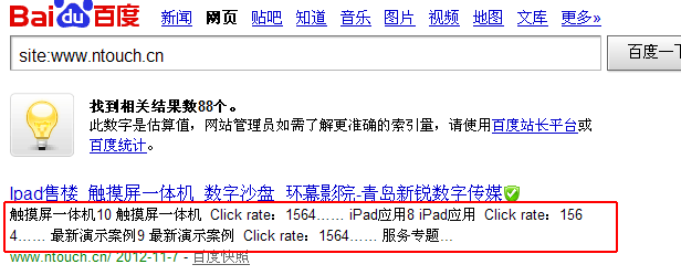 不同搜索方式显示不同的网站的Description