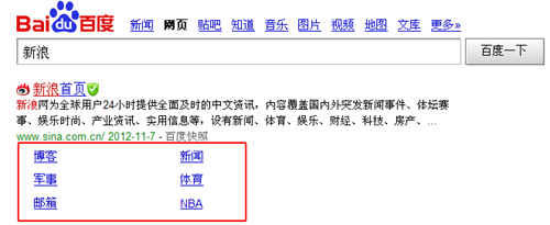 在SERP中显示sitelink