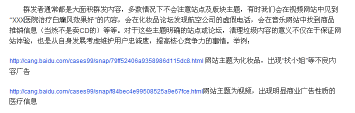 从自身发现百度为啥K你的站