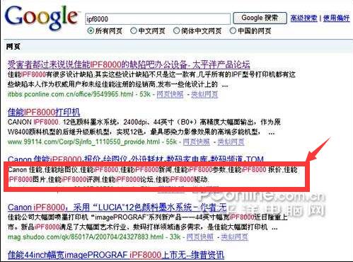 谷歌优先展现关键词相关联的描述