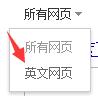 百度搜索工具条