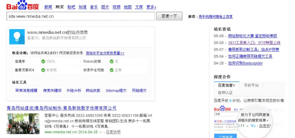 百度推出SEO工具新入口 site特性工具改版site访问页面