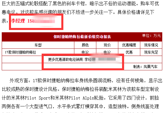 汽车行业文章内容质量低示例图