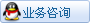 新锐传媒在线客服